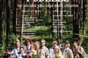 Plakāts ar Rūdolfa Blaumaņa lugas "No saldenās pudeles" iestudējuma aktieriem. Attēlā redzama smaidīga deviņu cilvēku grupa lauku tērpos meža ielokā. Sievietes tur ziedu pušķus un grozu ar ziediem, vīrieši – grābekli un koferi. Priekšplānā divas piena kannas. Plakātā lasāms teksts: "Rūd. Blaumaņa NO SALDENĀS PUDELĒS īsti latviska joku luga divos cēlienos. Režisors: Juris Riņķis. Kostīmi: Una Bērziņa. Scenogrāfs: Ivars Noviks. Lomās: Daiga Gaismiņa, Madara Melne - Tomsone, Zane Daudziņa, Līga Zeļģe, Aldis Siliņš vai Mārtiņš Počs, Juris Lisners vai Girts Kesteris, Ainārs Ančevskis, Ivars Kļavinskis, Māris Bezmers. Dziesmas: Artūrs Palkevičs, Artūrs Uškāns, Gaitis Lazdāns. Dejas: Inga Krasovska.