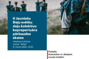 8. MARTĀ JAUNIEŠU DEJU KOLEKTĪVU KONCERTS - SKATE
